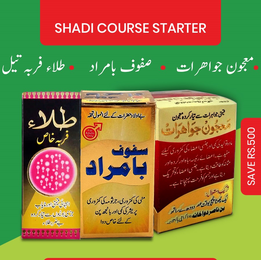 SHADI COURSE STARTER